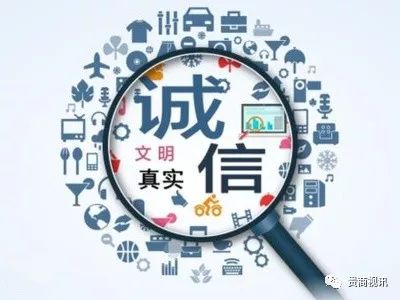 贵州“信用云”助推科技中介服务创新——全国首批社会信用体系与大数据融合发展试点省建设纪实